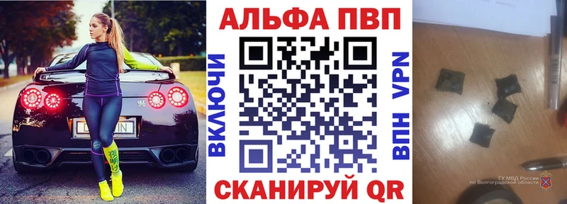Alfa_PVP Соль  Купить где  Высоцк 