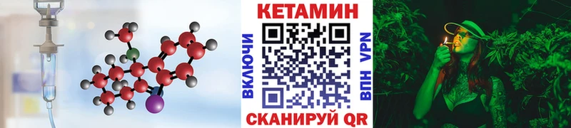 Купить где  Высоцк  Кетамин ketamine 