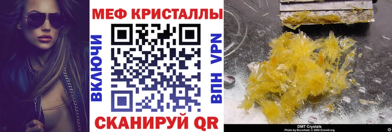 Мефедрон 4 MMC  Купить  Высоцк 