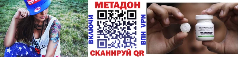 Купить где  Высоцк  МЕТАДОН VHQ 