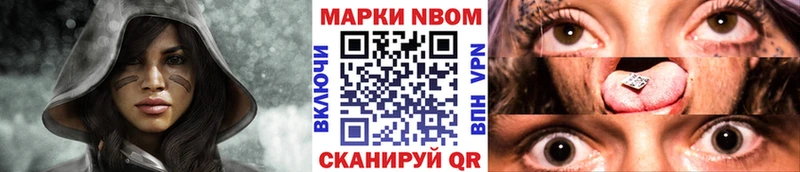 Купить  Высоцк  Марки N-bome 1,8мг 